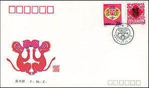 1992-1 《壬申年-猴》